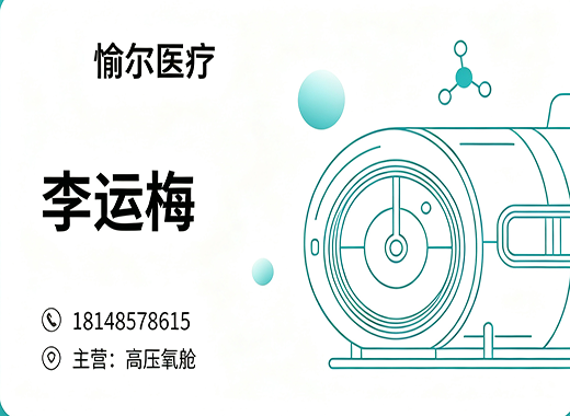 愉尔医疗汕尾线上分站